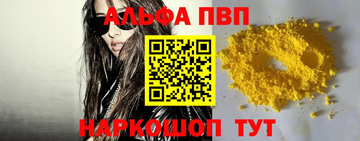 А ПВП Crystall Ханты-Мансийск