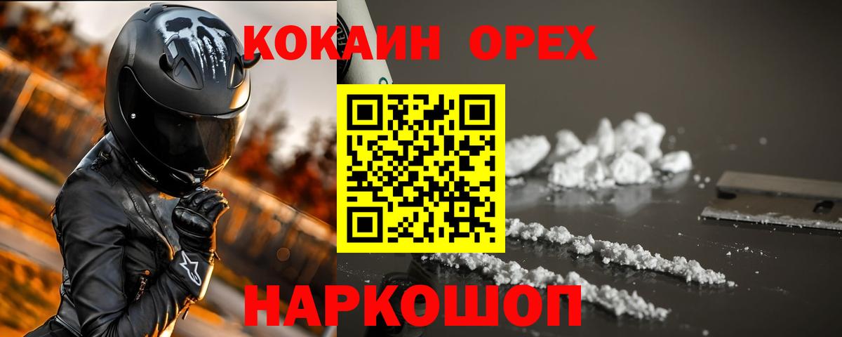 Ханты-Мансийск  COCAIN Columbia  Вход с VPN  Кокаин 99% 