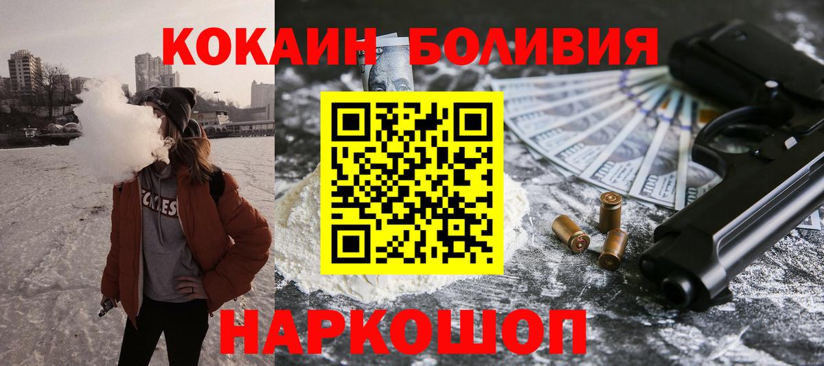Cocaine Боливия Ханты-Мансийск
