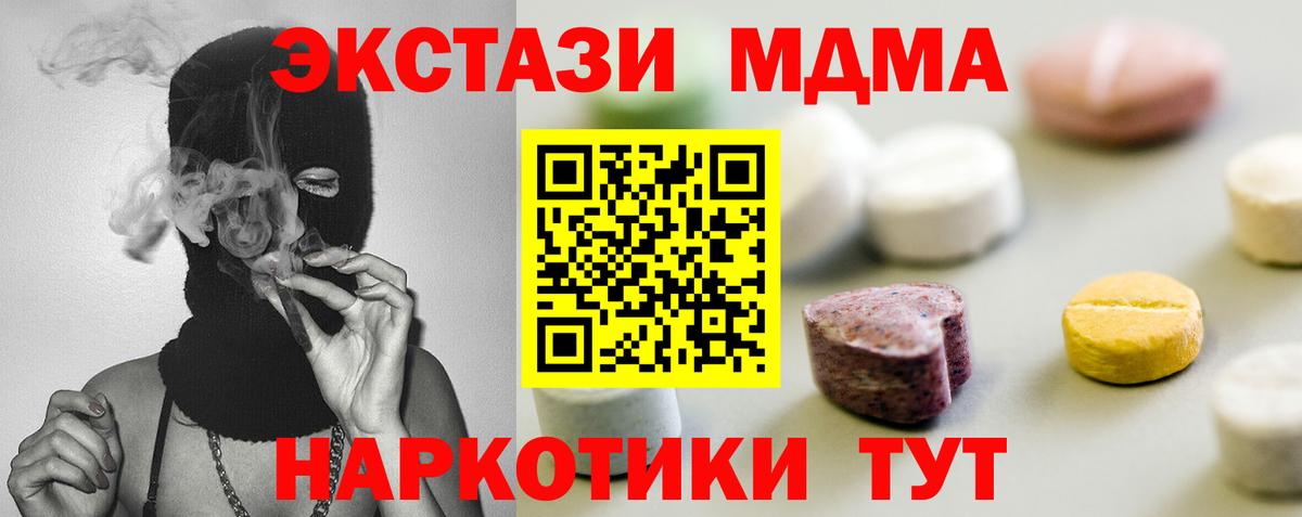 ЭКСТАЗИ 280мг Ханты-Мансийск