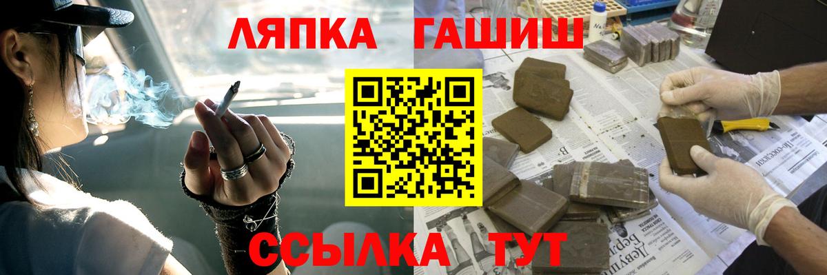 ГАШ гашик Ханты-Мансийск
