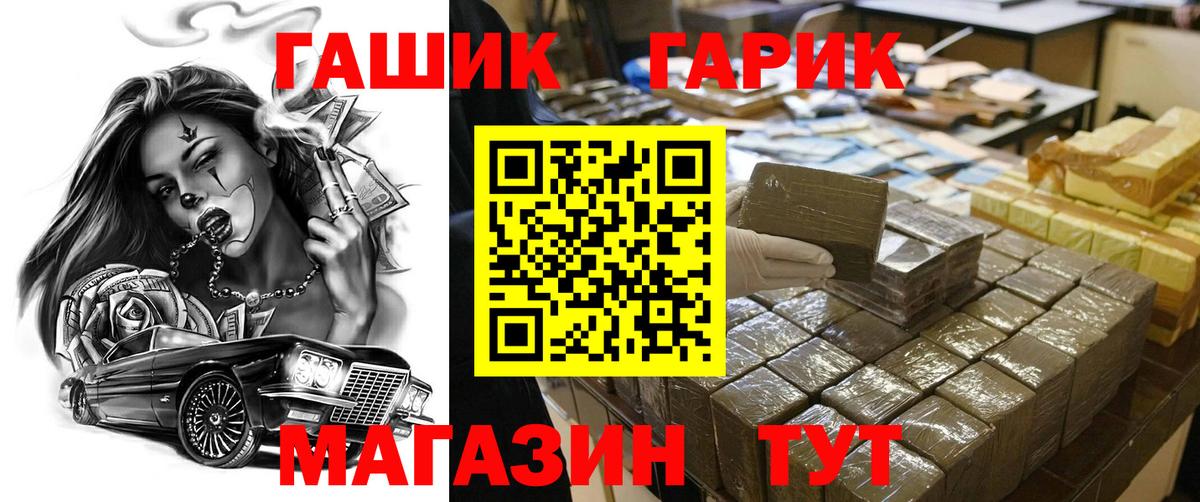 ГАШИШ Cannabis  Вход с VPN  Ханты-Мансийск  ГАШИШ ice o lator 