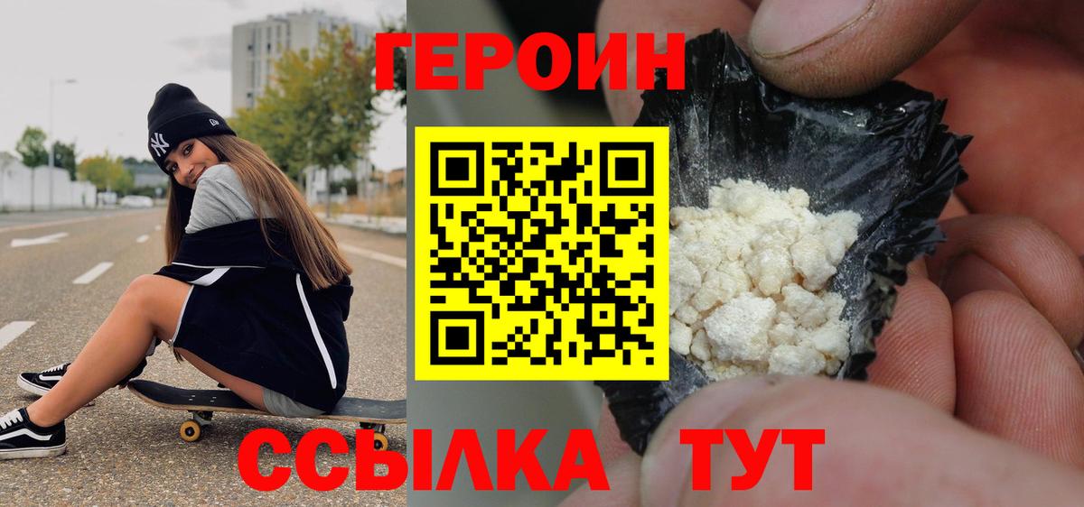 Ханты-Мансийск  ГЕРОИН Heroin  Вход с VPN 