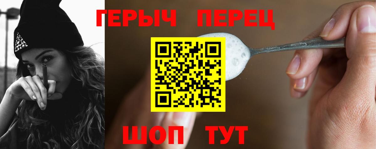 Героин герыч Ханты-Мансийск