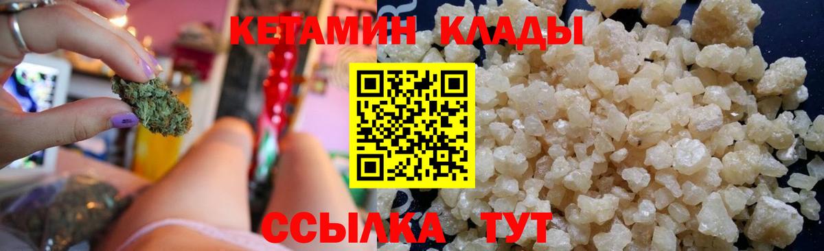 Ханты-Мансийск  Кетамин ketamine  Вход с VPN  Кетамин ketamine 