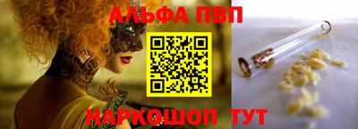 альфа пвп Можга