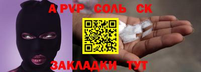 соль курить ск Моздок