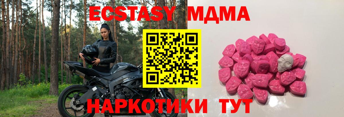 Ханты-Мансийск  МДМА  Вход с VPN  МДМА Molly  MDMA молли 