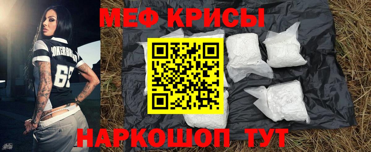 МЯУ-МЯУ  Вход с VPN  Ханты-Мансийск  Меф мука  МЯУ-МЯУ 