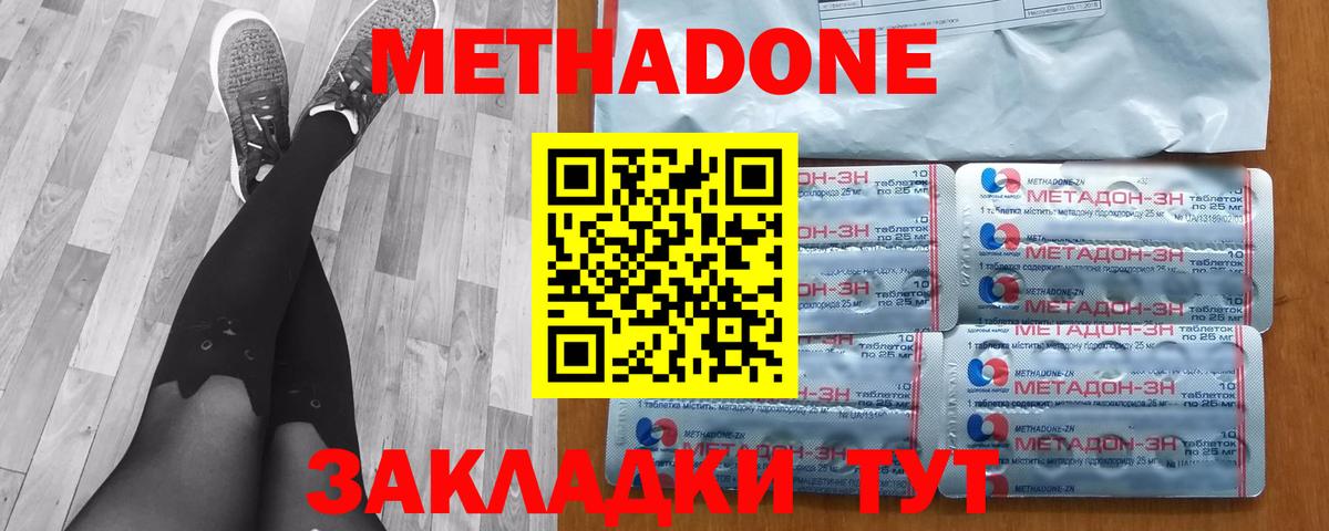МЕТАДОН мёд Ханты-Мансийск