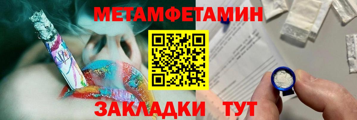 Ханты-Мансийск  МЕТАМФЕТАМИН винт  МЕТАМФЕТАМИН винт  Вход с VPN 