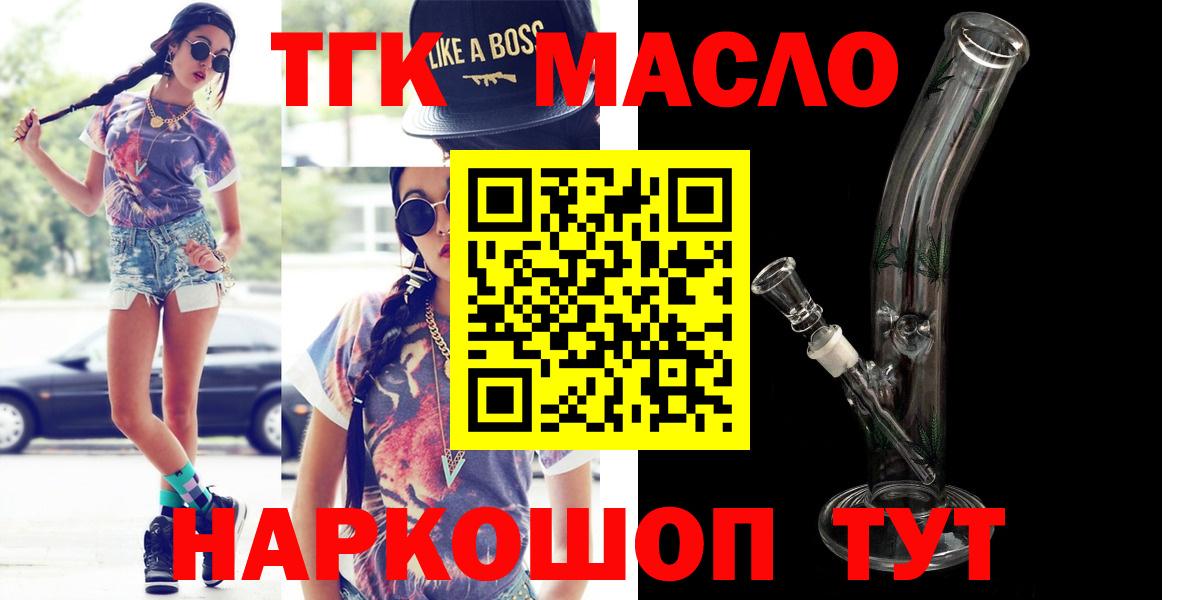 Ханты-Мансийск  закладки  ТГК THC oil  Вход с VPN  ТГК жижа 