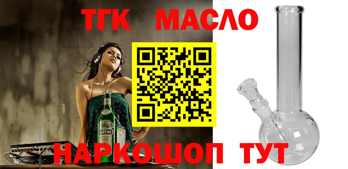 Дистиллят ТГК THC oil Ханты-Мансийск